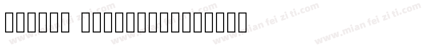 borges lettering字体转换